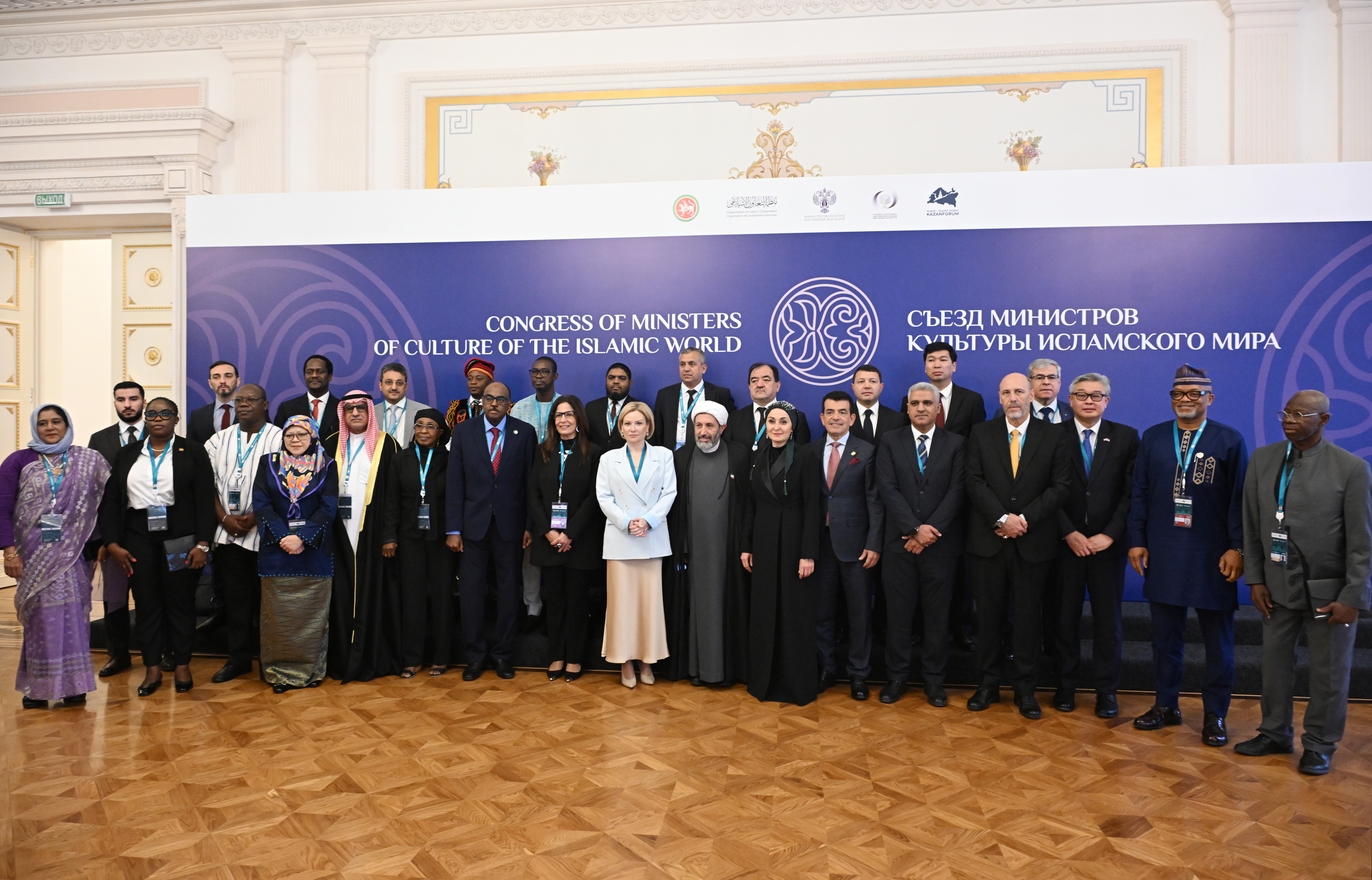16052026_OIC Russia (2).jpeg